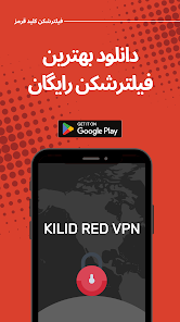 دکمه اتصال در محیط برنامه بهترین فیلترشکن رایگان و قوی اندروید