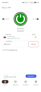 وضعیت اتصال پایدار و بدون قطعی در فیلترشکن قوی Phyoe پس از برقراری ایمن تونل ارتباطی