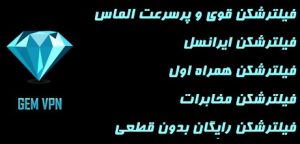 نمودار اتصال فیلترشکن قوی برای نت ملی در اپراتورهای همراه اول، ایرانسل و رایتل جهت کاهش پینگ پابجی و کالاف